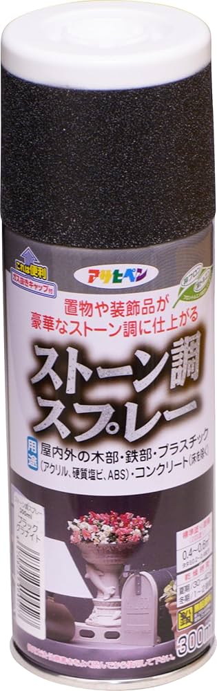アサヒペン黒 Amazon | アサヒペン カラーサビ鉄用スプレー 300ML 黒 | 塗料缶